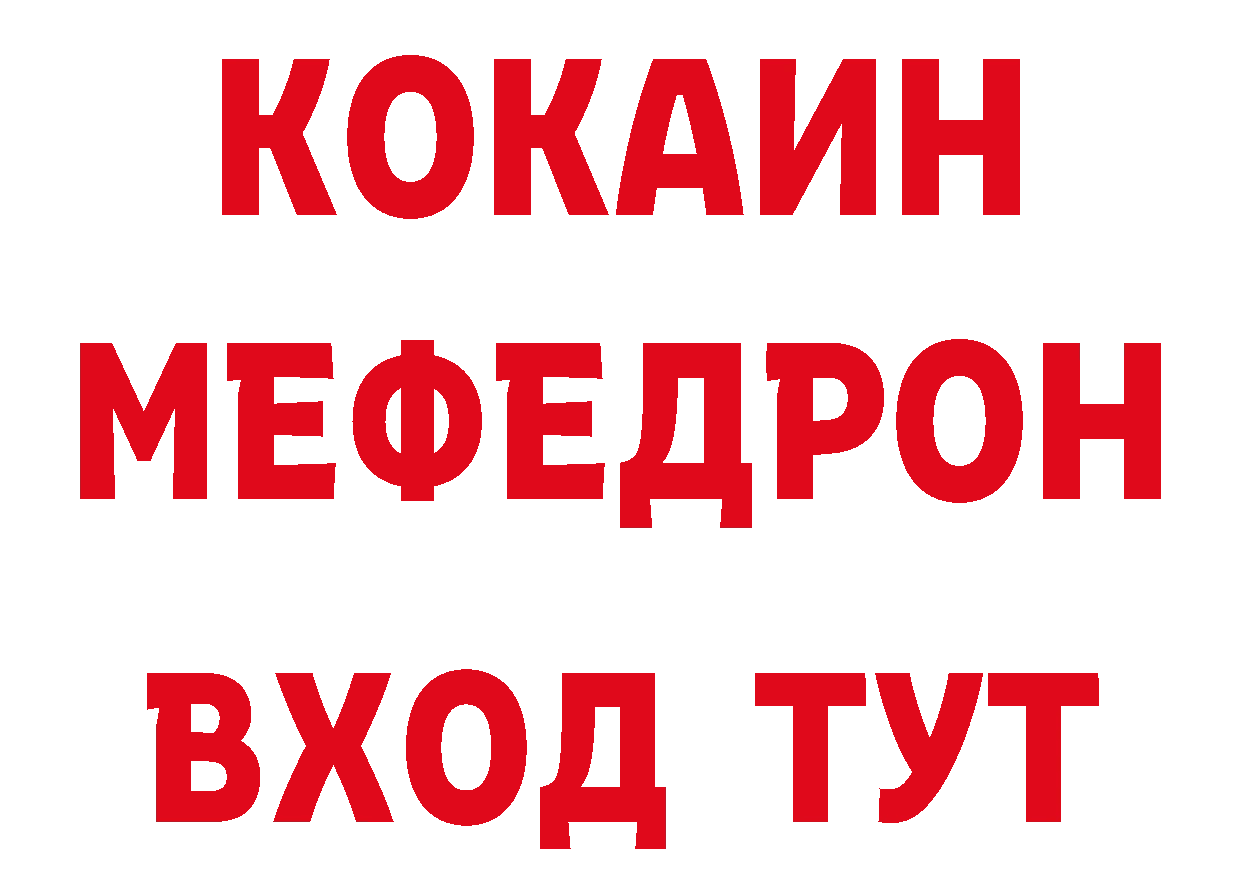 Кокаин 98% как войти площадка кракен Бабаево